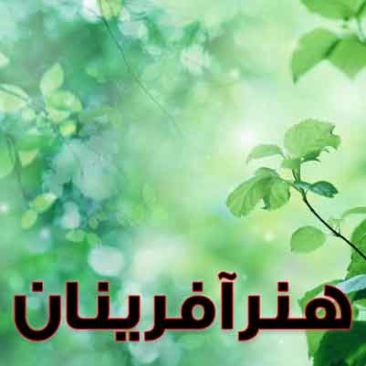 دانلود آهنگ  قصه هفتم : سیب سرخ  حسین بختیاری
