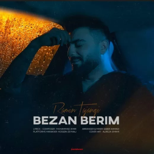 دانلود ریمیکس تو دل جنگل آتیش و بغل رامین تجنگی  ترند شده اینستا 320