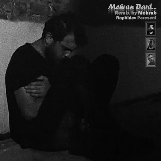 دانلود ریمیکس ترکیبی مهران درد علی سورنا و شایع و بهرام