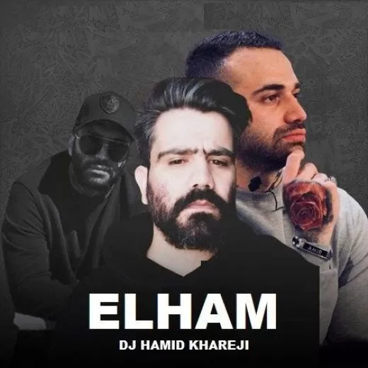 دانلود ریمیکس رپ بنام الهام ۵۱۷ علی سورنا و شایع و روح الله کرمی و مسلک و امیر خلوت  ریمیکس تند اینستا