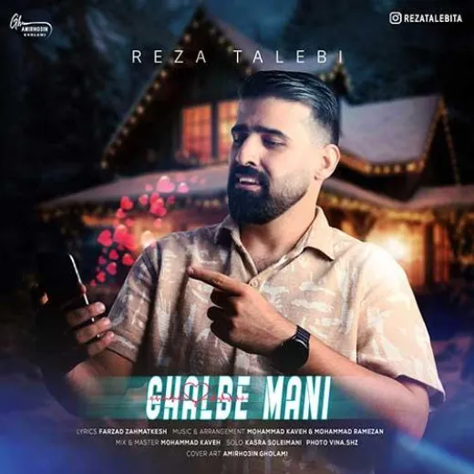 دانلود آهنگ به جز تو که نمیخوره هیشکی اصا بدرد من ماه قشنگ من رضا طالبی ترند بیس دار شاد ریمیکس