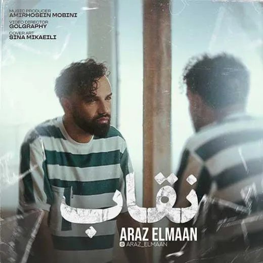 دانلود آهنگ تو با قلب عاشق من آراز المان ریمیکس تند ترند اینستا دانلود آهنگ تو با قلب عاشق من آراز المان ریمیکس تند ترند اینستا