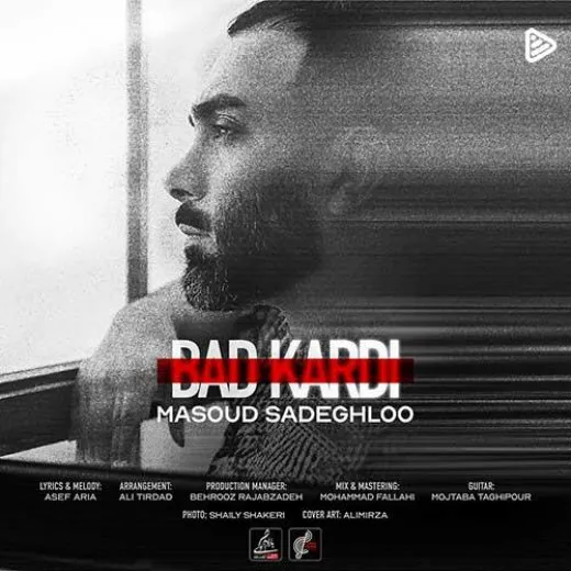 دانلود آهنگ هر جایی که برنده بودی کنار تو ذوقتو کردم مسعود صادقلو ترند شاد ریمیکس کیفیت بالا