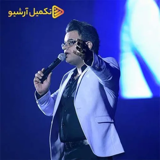 دانلود آهنگ خودت نرم میشی با این قلب تنها خودت عاشقم میشی دلبسته میشی افشین آذری ریمیکس بیس دار تند شاد