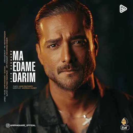 دانلود آهنگ … ماکان بند ریمیکس تند ترند اینستا