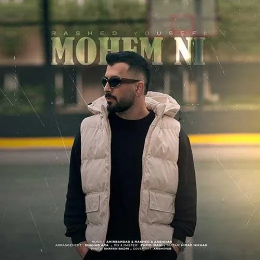 دانلود آهنگ دیگه بدم میاد واقعا ازت راشد ریمیکس ترند اینستاگرام