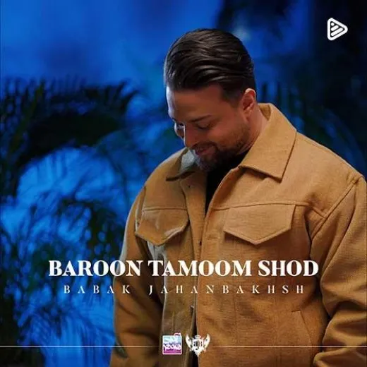 دانلود آهنگ هرجا دستامو بگیری اونجا مرز خونه ماست بابک جهانبخش ترند شاد ریمیکس کیفیت بالا