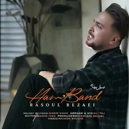 دانلود آهنگ بزار چشام عشق تو کنه رسول رضایی ریمیکس بیس دار تند شاد دانلود آهنگ بزار چشام عشق تو کنه رسول رضایی ریمیکس بیس دار تند شاد