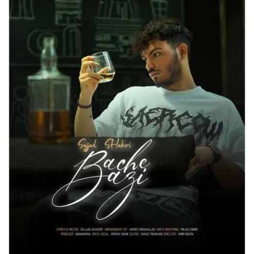 دانلود آهنگ طاقت ندارم اشکاتو ببینم سجاد شاکری ترند شاد ریمیکس کیفیت بالا