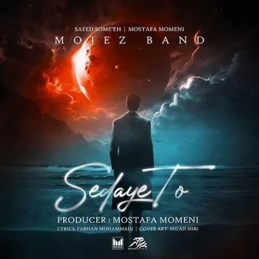 دانلود آهنگ تو آرزوی این دل شکسته ای معجز بند ریمیکس ترند اینستاگرام