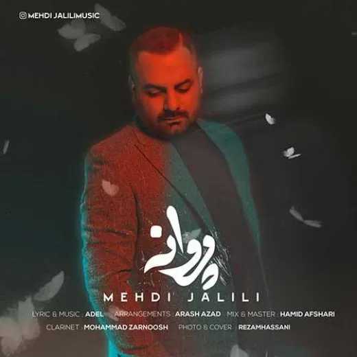 دانلود آهنگ دیگه بسمه هر چی کشیدم ازت مهدی جلیلی ترند بیس دار شاد ریمیکس