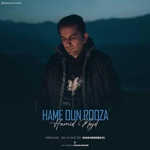 دانلود آهنگ نمیای و میمیریم و من کاش خبرش برسه یه روزی بهت حمید مجد ترند شاد ریمیکس کیفیت بالا