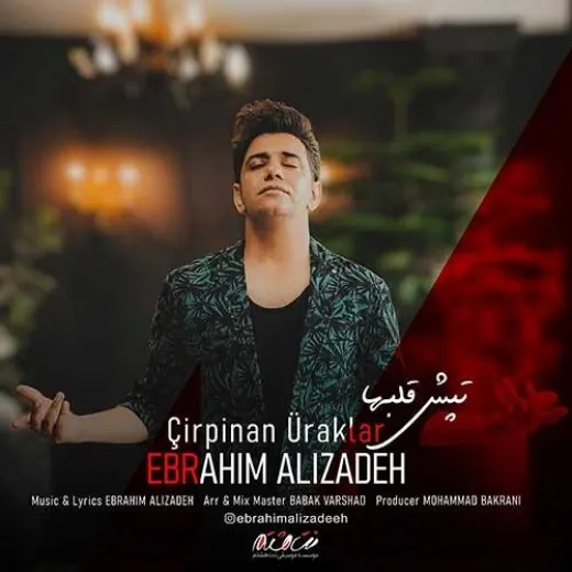 دانلود آهنگ اله بیلدیم کوسموسن ابراهیم علیزاده ترند بیس دار شاد ریمیکس