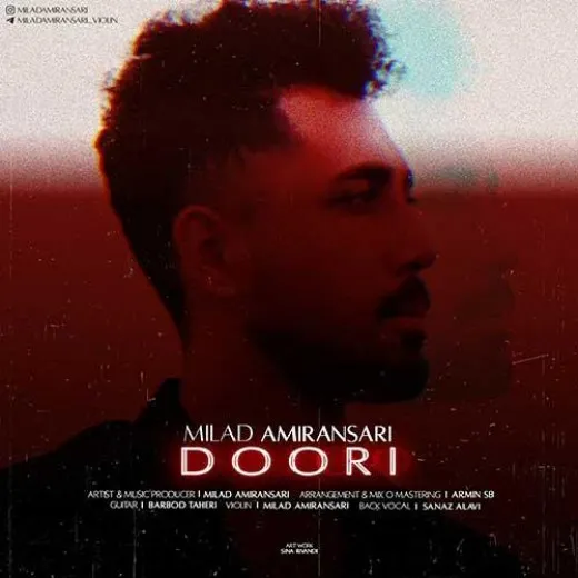 دانلود آهنگ دیگه عاشق من نیست میلاد امیر انصاری ریمیکس ترند اینستاگرام