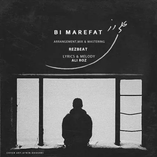 دانلود آهنگ خالی نکن زود شونه هامو علی رز ترند بیس دار شاد ریمیکس دانلود آهنگ خالی نکن زود شونه هامو علی رز ترند بیس دار شاد ریمیکس