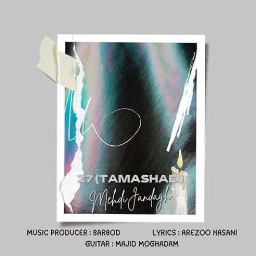 دانلود آهنگ ندیدی که هر ثانیه ام ابریه مهدی جندقی ترند بیس دار شاد ریمیکس دانلود آهنگ ندیدی که هر ثانیه ام ابریه مهدی جندقی ترند بیس دار شاد ریمیکس