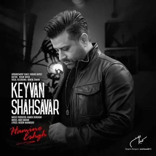 دانلود آهنگ اگه گل بشی بهترین باغی کیوان شهسوار ترند شاد ریمیکس کیفیت بالا