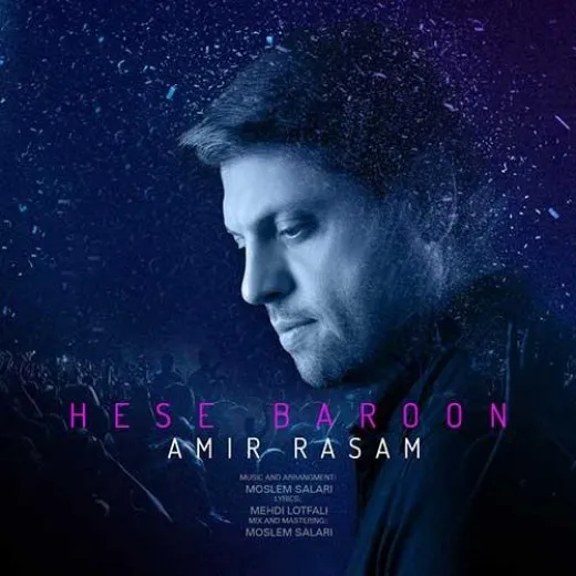 دانلود آهنگ پاییزو رد کردیم ما با هم عجیب امیر رسام ترند بیس دار شاد ریمیکس