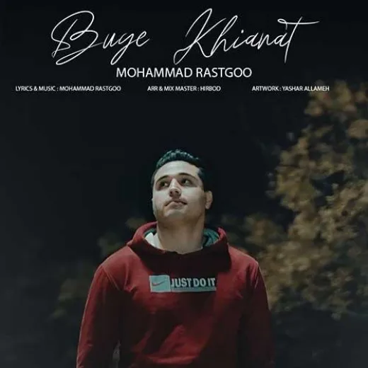 دانلود آهنگ پشیمونیم از عشقمون محمد راستگو ترند شاد ریمیکس کیفیت بالا