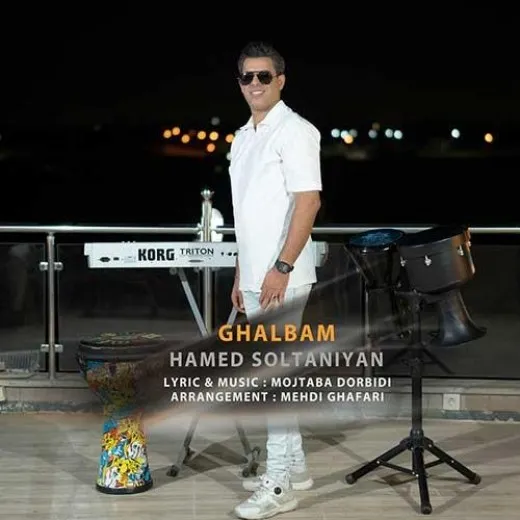 دانلود آهنگ همش به نام تو گوش گوش قلبم حامد سلطانیان ترند بیس دار شاد ریمیکس