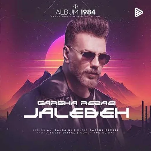 دانلود آهنگ منو دنبال خودت کشوندی جالبه خودت نموندی گرشا رضایی ترند بیس دار شاد ریمیکس