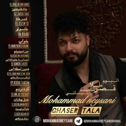 دانلود آهنگ آسون نشد خواستم فراموشت میکنم آلبوم محمد نیسانی ریمیکس تند ترند اینستا دانلود آهنگ آسون نشد خواستم فراموشت میکنم آلبوم محمد نیسانی ریمیکس تند ترند اینستا