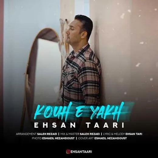 دانلود آهنگ گم نمی‌شه هرجا قلبم باشه هست احسان طاری ریمیکس بیس دار تند شاد