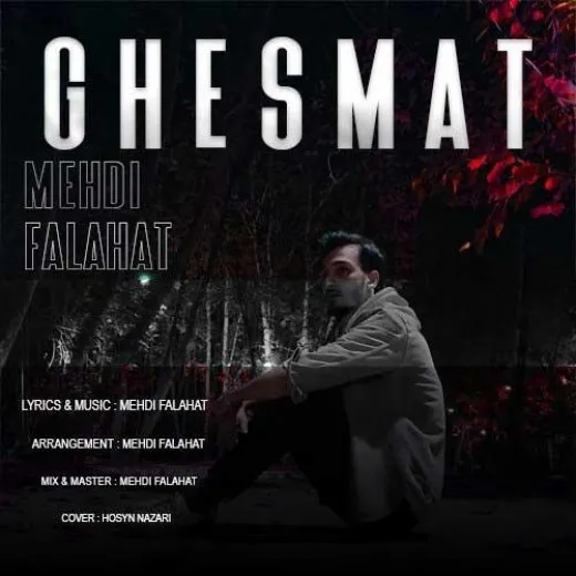 دانلود آهنگ یه بار دیگه باهام حرف بزن مهدی فلاحت ترند بیس دار شاد ریمیکس