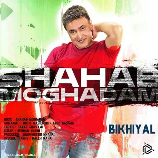 دانلود آهنگ تو دل نداری خوش به حالت شهاب مقدم ریمیکس تند ترند اینستا