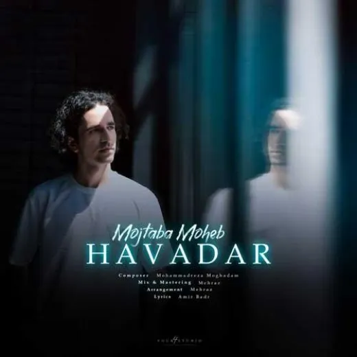 دانلود آهنگ ولی کاش میگفتی یه چیزی بم که غمم کمتر شه مجتبی محب ترند بیس دار شاد ریمیکس