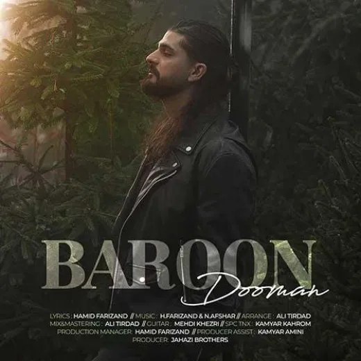 دانلود آهنگ چرا یادم نمیره دومان ریمیکس ترند اینستاگرام