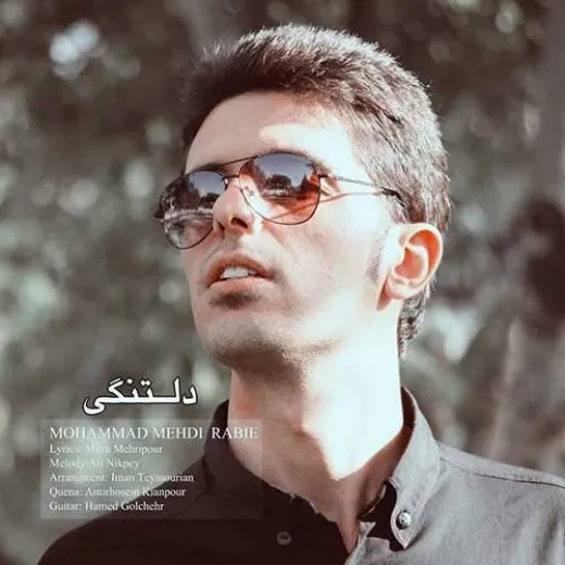 دانلود آهنگ وسط شب اقیانوس محمدمهدی ربیعی ریمیکس ترند اینستاگرام