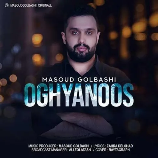 دانلود آهنگ من دنیام با تو خوشه مسعود گلباشی ترند بیس دار شاد ریمیکس