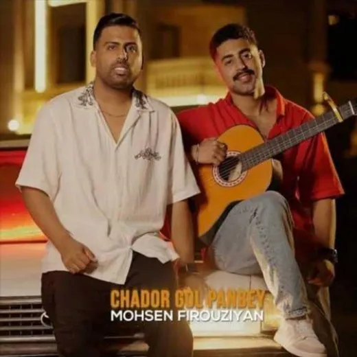 دانلود آهنگ كه بكني تو روسرت محسن فیروزیان ترند بیس دار شاد ریمیکس