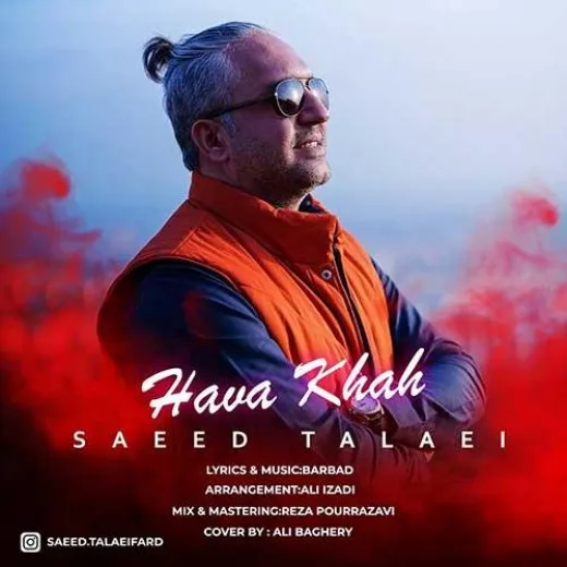 دانلود آهنگ به مانند جمالت خود ماه ندارد سعید طلایی ریمیکس ترند اینستاگرام