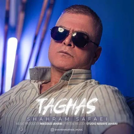 دانلود آهنگ مگه چیکار کردم با شهرام صفایی ریمیکس بیس دار تند شاد