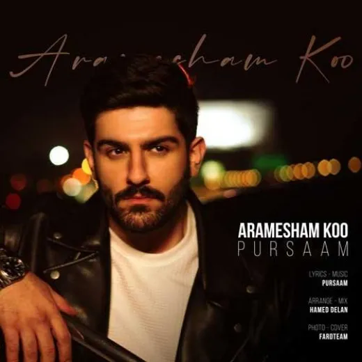 دانلود آهنگ به نبودت آلوده شم پورسام ریمیکس ترند اینستاگرام