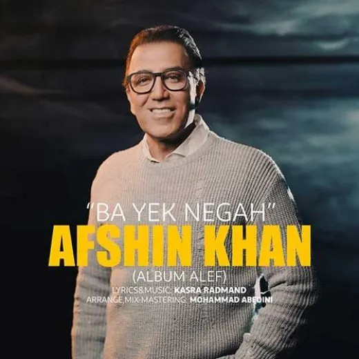 دانلود آهنگ ناز چشمان تو را من خودم میخرمش هرچی که باشه افشین خان ترند شاد ریمیکس کیفیت بالا